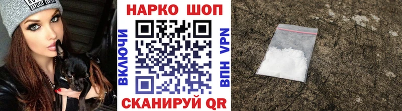 Купить наркотики Павловск Кокаин  А ПВП  Меф 